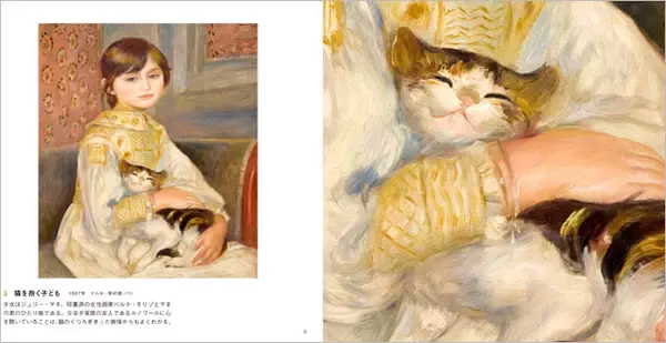 【最期まで側に置いた名画】ルノワールの猫や犬が可愛すぎて泣ける！