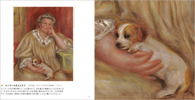 【最期まで側に置いた名画】ルノワールの猫や犬が可愛すぎて泣ける！