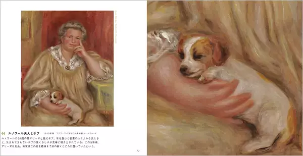 「【最期まで側に置いた名画】ルノワールの猫や犬が可愛すぎて泣ける！」の画像