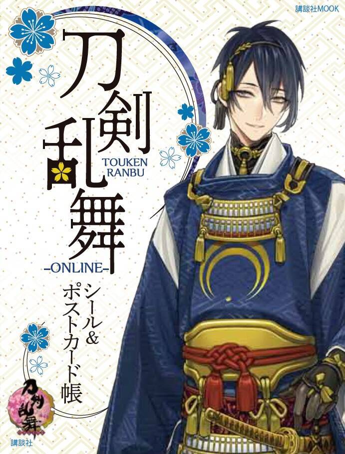 刀剣乱舞で痛バッグ作ってみた いい大人が丸一日遊べる 本気シールだった 16年10月24日 エキサイトニュース