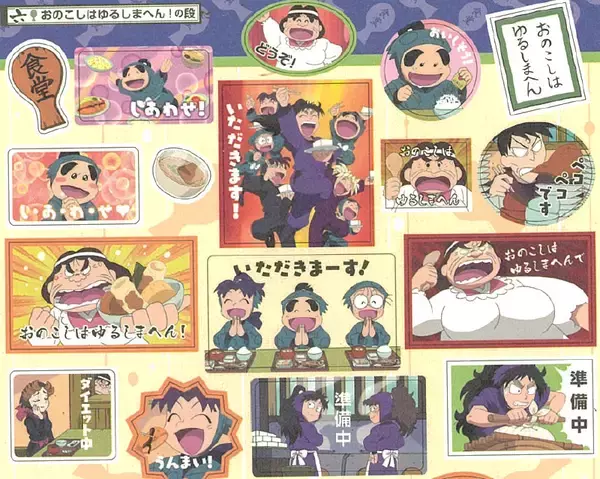 「『忍たま乱太郎』シールブック──人生が忍たまになってる残念な編集者の遺作」の画像