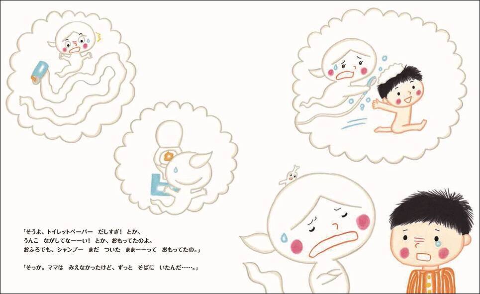 のぶみ最高傑作 ママがおばけになっちゃった 53万部の感動レター 16年11月13日 エキサイトニュース 2 4