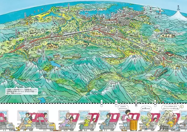 「「こてっちゃん」応援特集──家族の鉄道旅行が10倍楽しくなる！」の画像