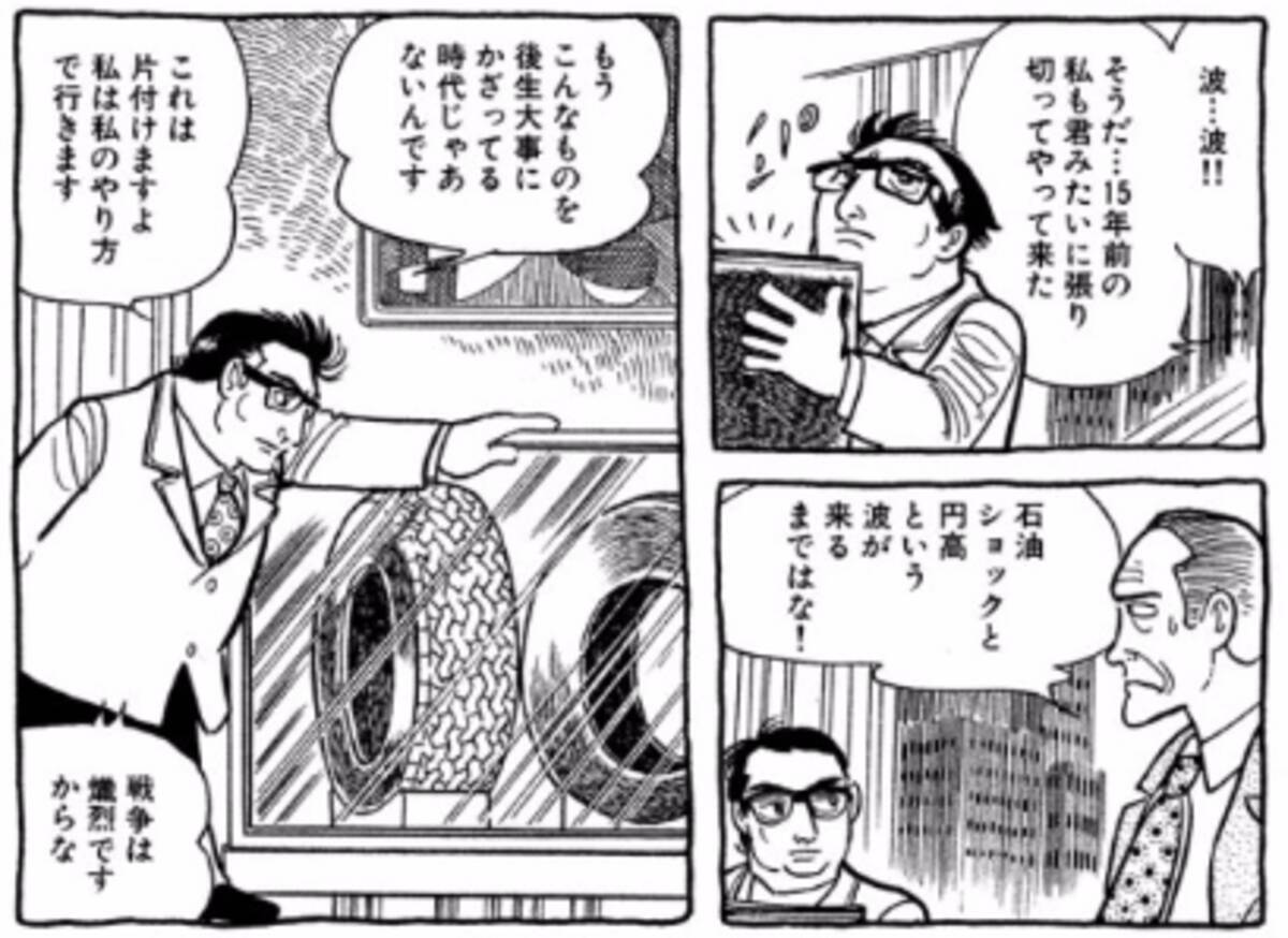 手塚治虫が遺作 グリンゴ で表現したかった 日本人って異常 16年12月23日 エキサイトニュース