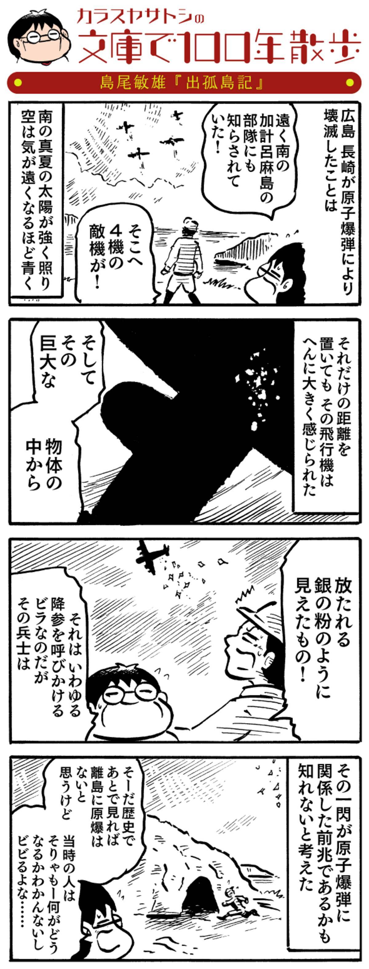 まさに極限状態 原爆投下から終戦まで 特攻隊員の異常な日常 17年2月12日 エキサイトニュース