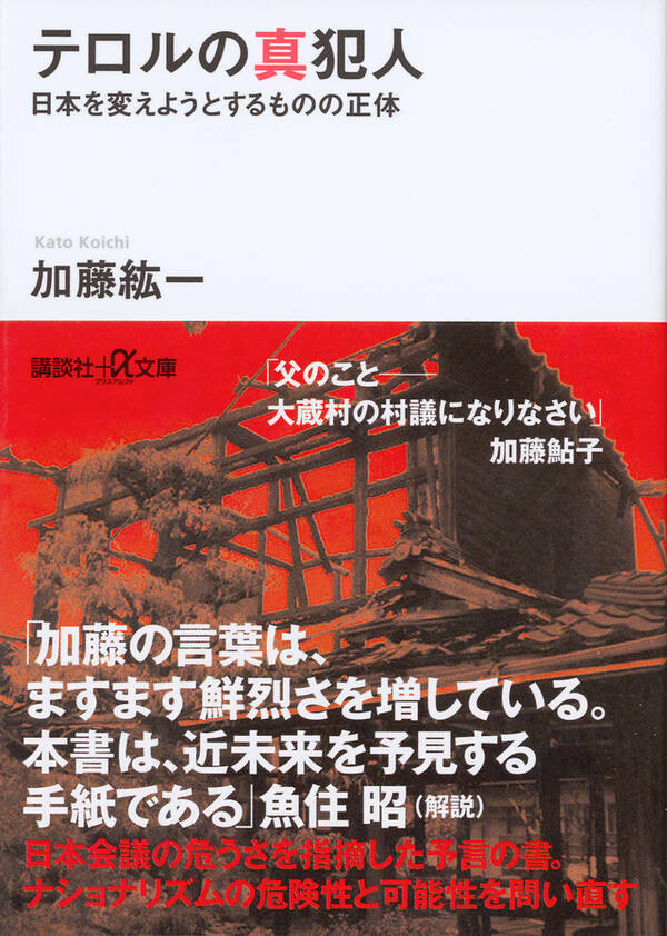 政界最強最高のリベラル が激白 日本を壊す真のテロリスト 17年3月9日 エキサイトニュース