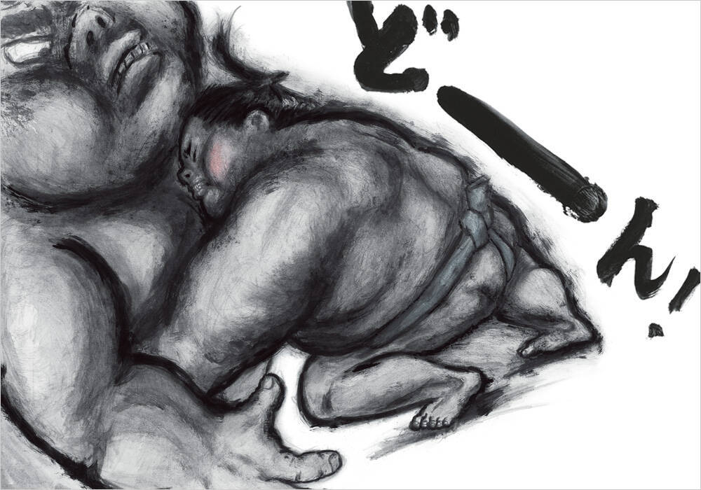 「はっきょいどーん 絵本」の画像検索結果