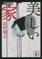 ハイジのおじいさんの暗い過去 19年6月24日 エキサイトニュース