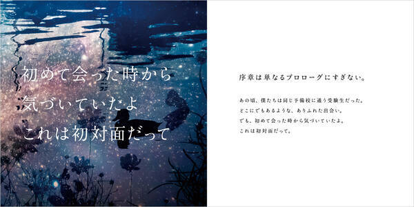 話題の あたりまえポエム を恋愛小説にしてみた じわじわくる一冊 17年4月13日 エキサイトニュース