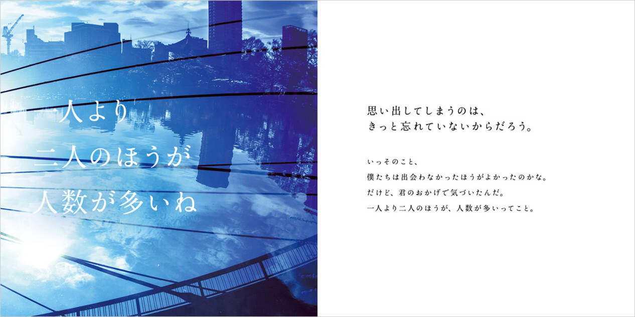 話題の あたりまえポエム を恋愛小説にしてみた じわじわくる一冊 17年4月13日 エキサイトニュース