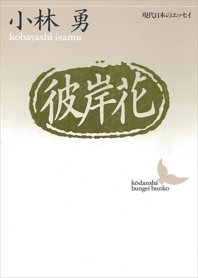 【名作発見】高村光太郎の晩年は､蛔虫と極寒の過酷な独居に。なぜ？