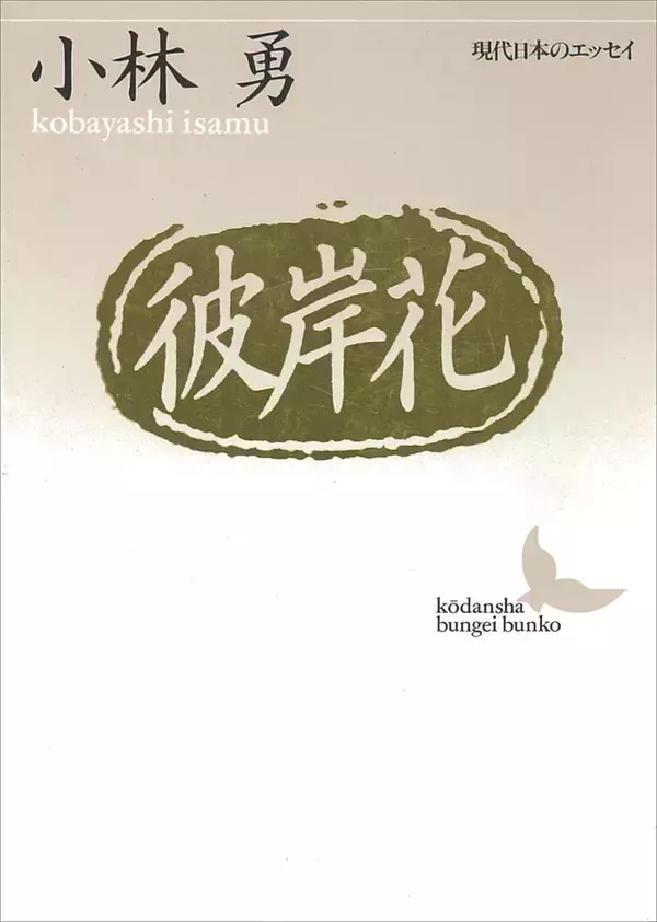 「【名作発見】高村光太郎の晩年は､蛔虫と極寒の過酷な独居に。なぜ？」の画像