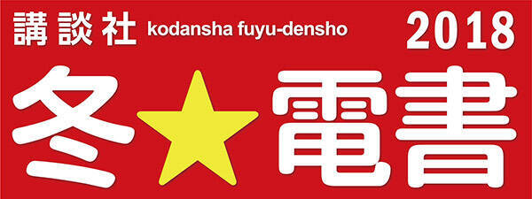 事実か 小説か 村上春樹 回転木馬のデッド ヒート 電子版登場 17年11月24日 エキサイトニュース