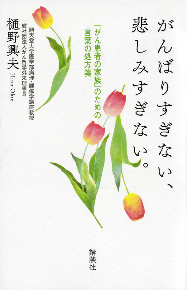 正論はなぜ不要か 身内が重い病気に 岐路となる場面と言葉選び 17年12月3日 エキサイトニュース 正論はなぜ不要か 身内が重い病気に 岐路となる場面と言葉選び 17年12月3日 エキサイトニュース