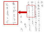 「【１週間秘密トレやってみた】俺の｢汚文字｣を｢美文字｣にできんの？」の画像7