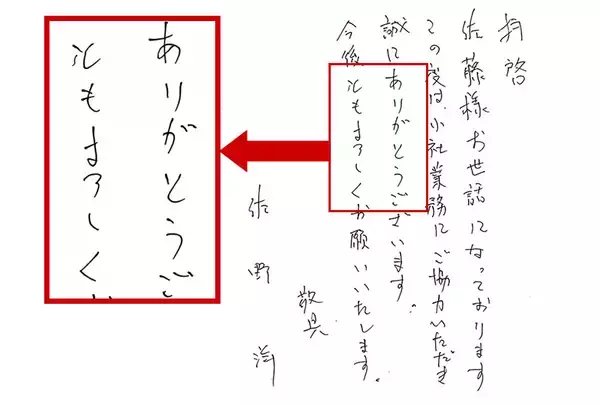 「【１週間秘密トレやってみた】俺の｢汚文字｣を｢美文字｣にできんの？」の画像
