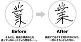 「【１週間秘密トレやってみた】俺の｢汚文字｣を｢美文字｣にできんの？」の画像5