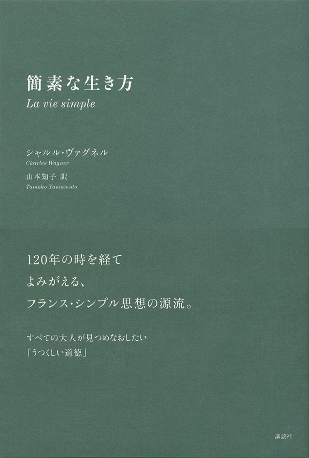 断捨離 ミニマリスト の本尊 100年前の仏米ベストセラーに学ぶ 18年1月29日 エキサイトニュース