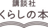 「血圧は薬で下げずに１分間の体操で！　ノーベル賞理論“ＮＯで血管は若返る”」の画像4