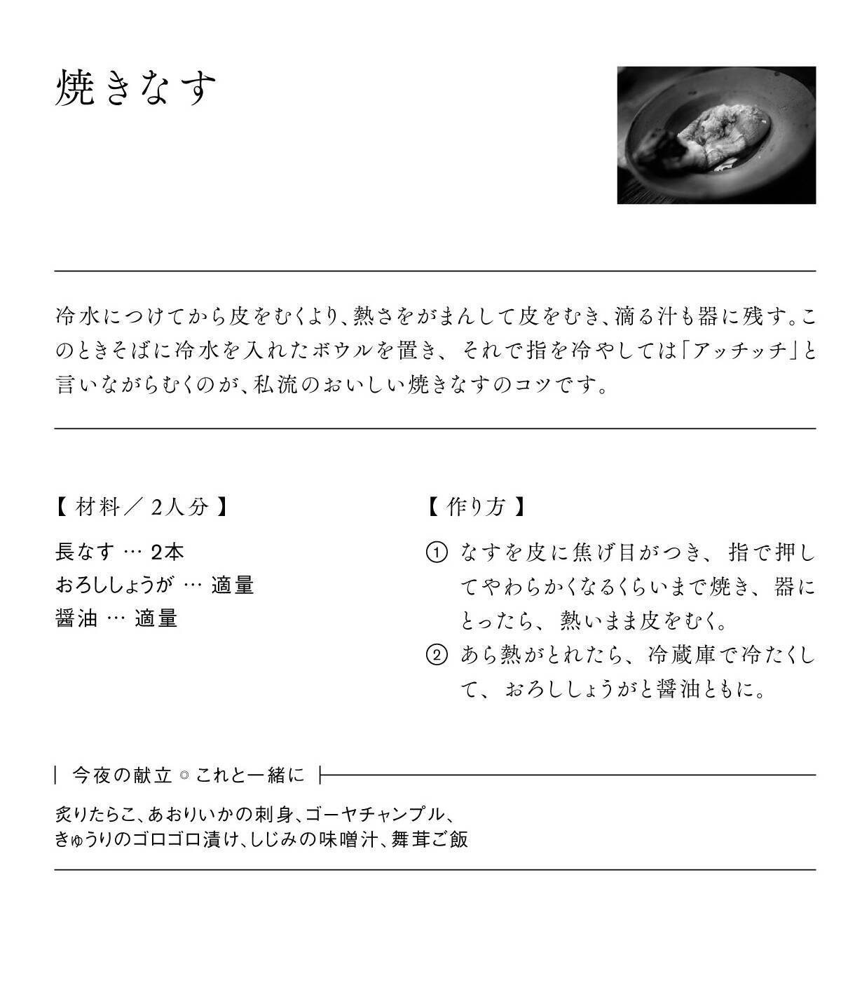 セクシーな料理を作り セクシーに食べる 食べる女 になりたい 18年9月29日 エキサイトニュース 3 6