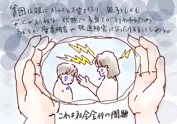 「発達障害、子ども虐待、いじめ──児童精神科医が解く今の子どもたちに必要な子育て」の画像