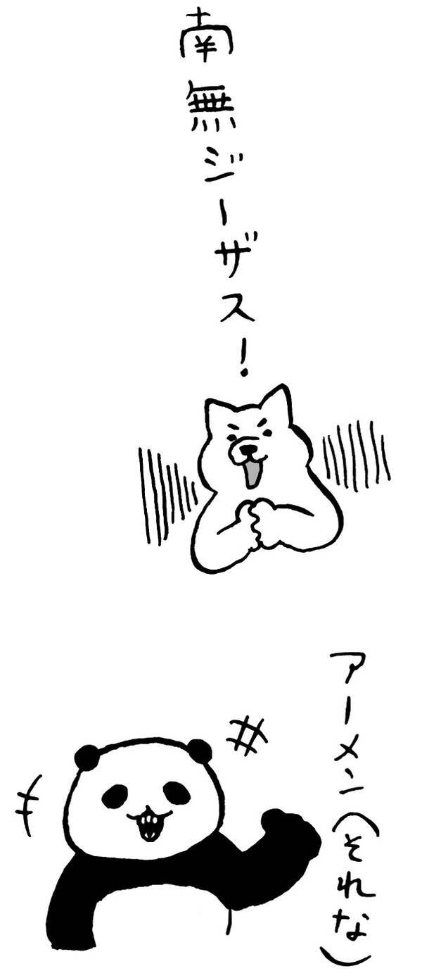 アーメンは今風に言えば それな 上馬キリスト教会が聖書をゆるく ざっくり 紹介 19年1月11日 エキサイトニュース