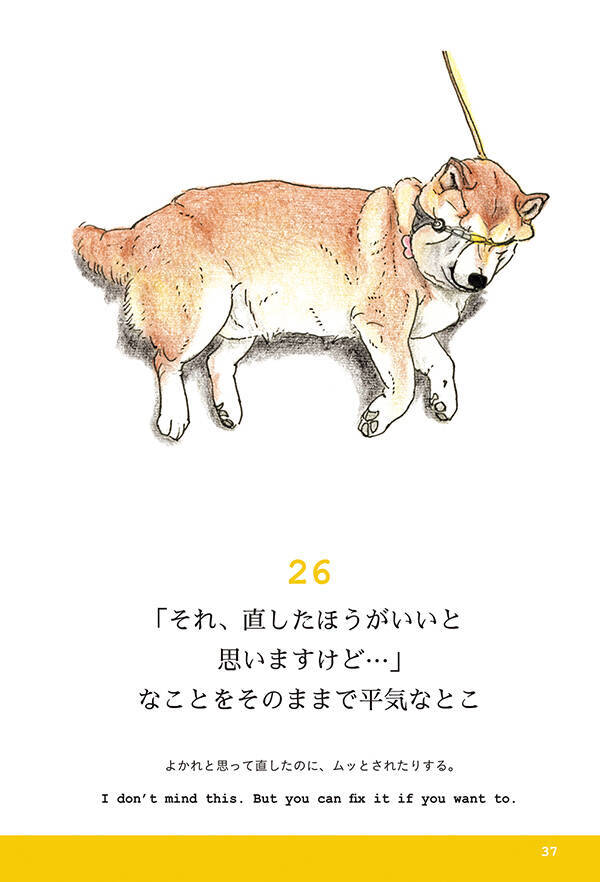 ここ柴部 柴犬のここが好き 愛らしいイラストと言葉に癒やされる柴犬図鑑 19年3月14日 エキサイトニュース 2 4