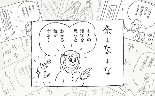日本人が読めなくなってしまった日本語 くずし字が読めれば国芳も春画もわかる 19年5月16日 エキサイトニュース