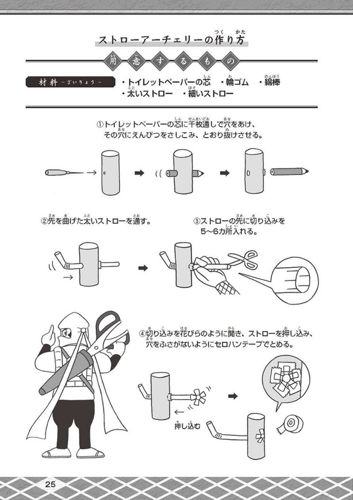 親子で忍者修行 楽しく遊べる忍者おもちゃ 19年12月21日 エキサイトニュース