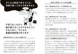 「不当解雇、賃金格差、ハラスメント……法律を知って自分を守る！「職場六法」」の画像5