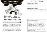 「不当解雇、賃金格差、ハラスメント……法律を知って自分を守る！「職場六法」」の画像4