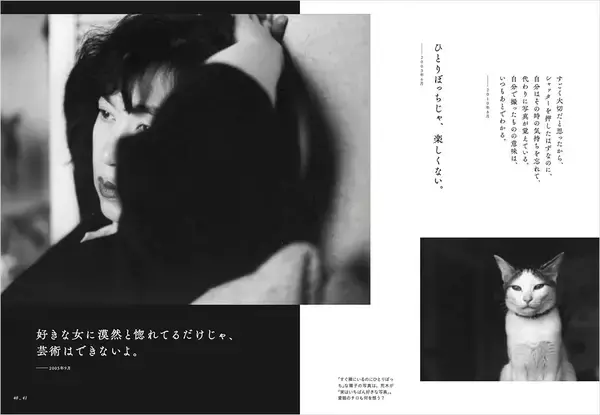 「【インタビュー】写真を撮ることは愛すること！“天才アラーキー”20年の言葉たち」の画像