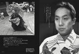 「【インタビュー】写真を撮ることは愛すること！“天才アラーキー”20年の言葉たち」の画像5