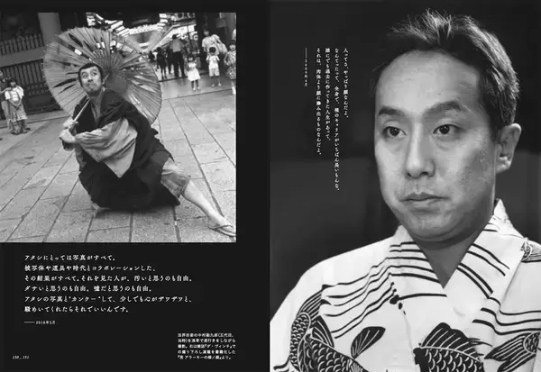 「【インタビュー】写真を撮ることは愛すること！“天才アラーキー”20年の言葉たち」の画像