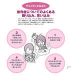 「薬物、アルコール、ギャンブル……深みにはまる理由から回復への行程まで解説」の画像2