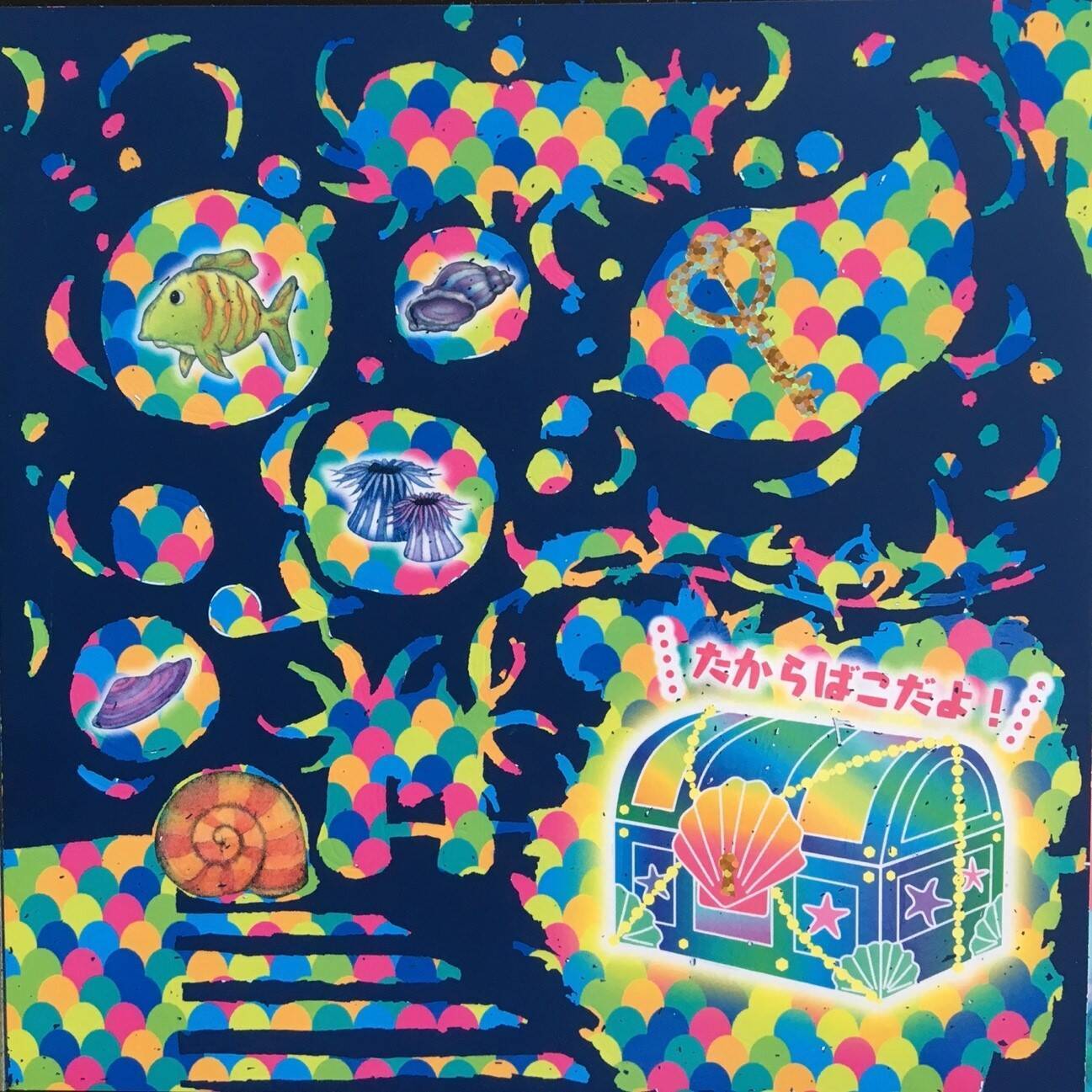 削るだけ！なのに、簡単！きれい！　キラキラうろこのにじうおたちとスクラッチあそび