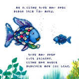 「削るだけ！なのに、簡単！きれい！　キラキラうろこのにじうおたちとスクラッチあそび」の画像2