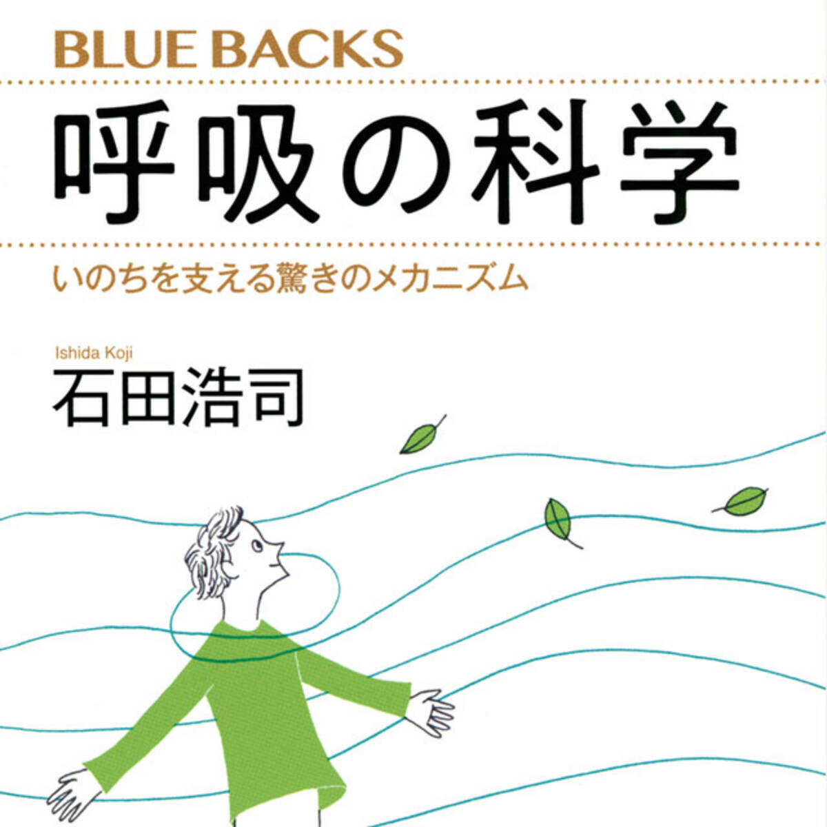 人が一生に6億 7億回している呼吸 命を支える驚きのメカニズム 徹底解説 21年11月15日 エキサイトニュース