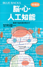京都賞受賞の「伝説的研究者」が語り尽くす──脳の誕生からAIの未来まで