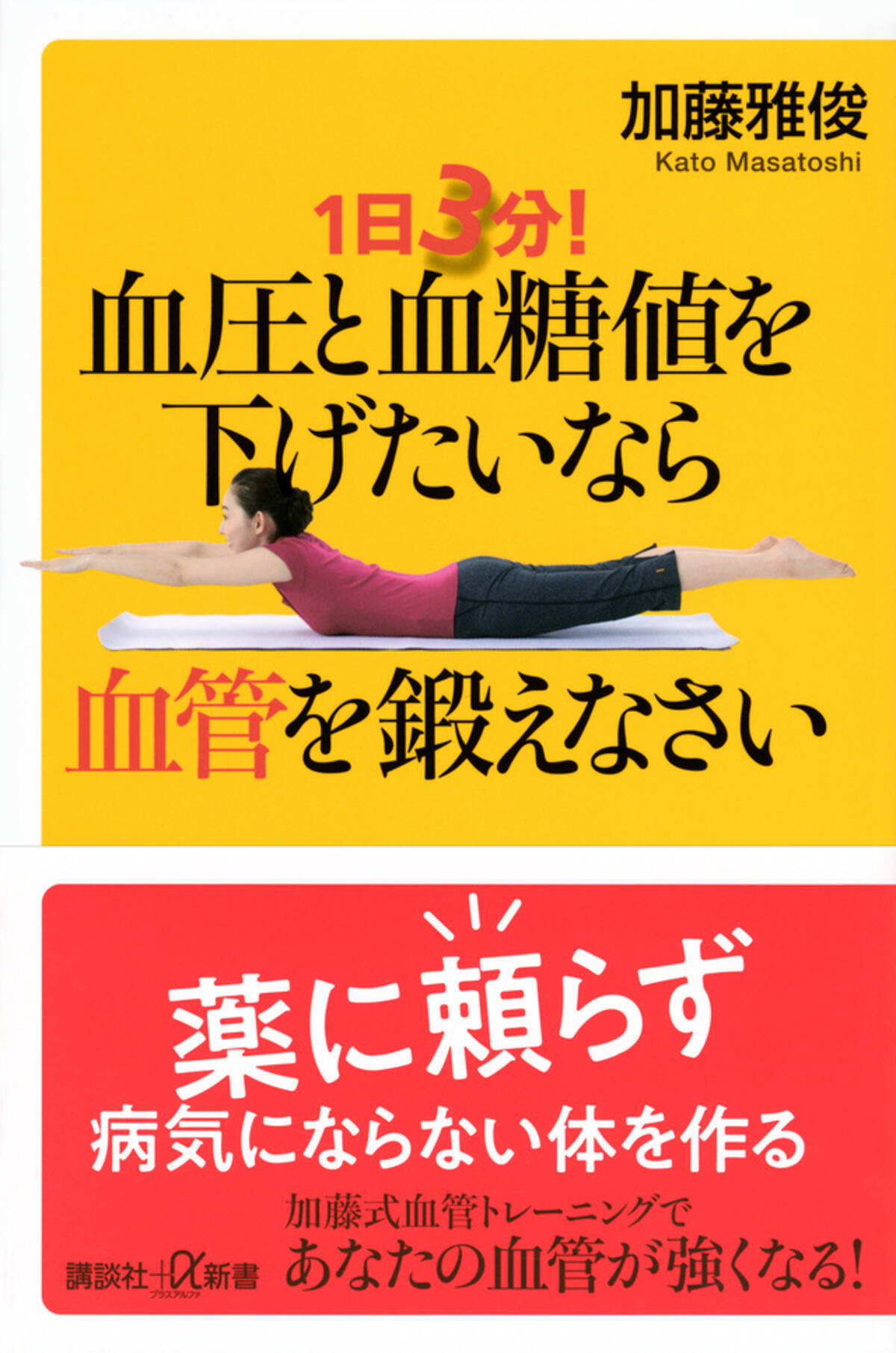 値下げしました！！お肌や血流のチェックなら！「血管ビューティ」 のこし