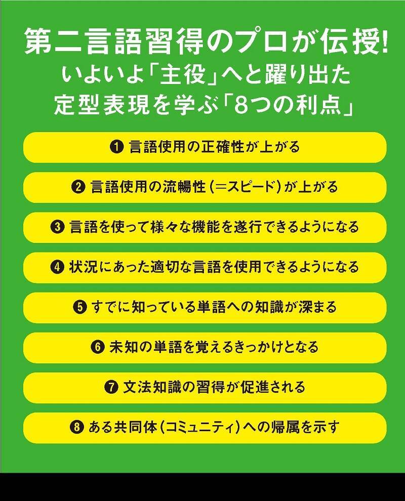 一生懸命勉強しても英語が身につかないと悩む人へ 英語は単語で覚えるな 22年9月16日 エキサイトニュース 2 3