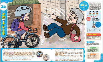 「お金」「魚」話題の面白すぎ2大図鑑は子どもがハマる、大人も楽しい！