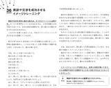「99％の人が知らない隠れた能力の引き出し方。右脳開発の第一人者が教えます！」の画像2