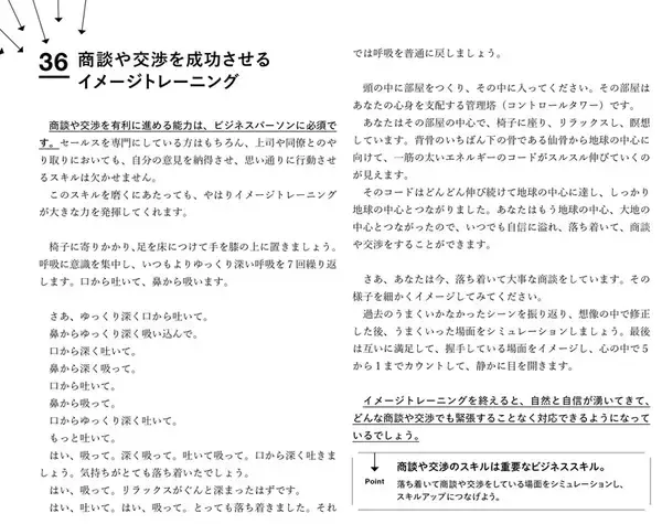 「99％の人が知らない隠れた能力の引き出し方。右脳開発の第一人者が教えます！」の画像