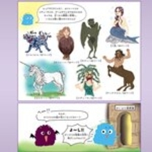 ドラゴン、悪魔、死神……モンスターが描かれた絵で西洋絵画がよくわかる！『かいぶつ美術館』