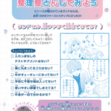 怒るより「ときめく」方が早かった！　子どもが“自走”し始める魔法のレッスン