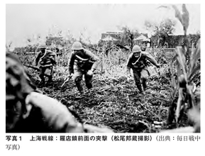 【秘蔵写真が明かす真実】日中戦争から太平洋戦争……戦争特派員はどう生き抜いたのか？