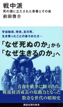 学徒動員、特攻、友の死……戦後日本を支えた数奇な世代、「戦中派」の昭和史