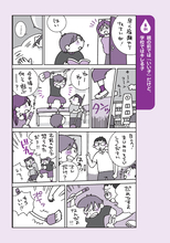 なぜキレる？　キレる子どもの気持ちと対応法を児童精神科医が解説します！