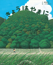 変てこな自由がつまった絵本!?　 シンガー・ソングライター、柴田聡子さん初の絵本